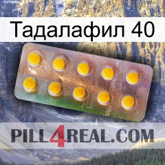 Тадалафил 40 new11